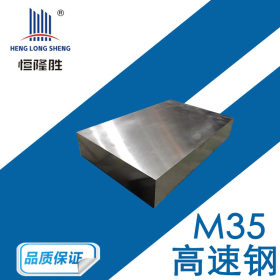 供应M35高速钢 w6mo5cr4v2圆钢棒材 高硬度耐磨高速钢粉末瑞典