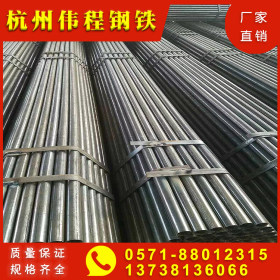 杭州现货 厂家直销 规格齐全 碳钢管 脚手架管 镀锌管 焊管 Q235