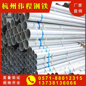 杭州现货 厂家直销 规格齐全 碳钢管 脚手架管 镀锌管 焊管 Q235