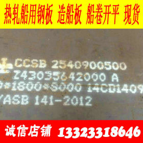 船用结构钢板现货AH32钢板CCS中国船级社认证CCSAH32热轧船用钢板