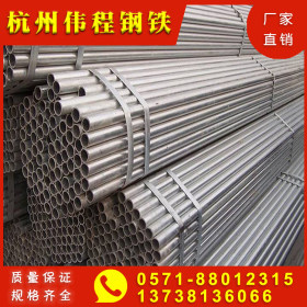 现货 源头货源 浙江杭州 钢管 镀锌管 架管 焊管 Q235B Q345B加工