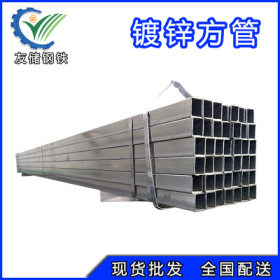 Q235 Q345大规格镀锌方管定做 幕墙钢结构用镀锌方管 坚固耐用