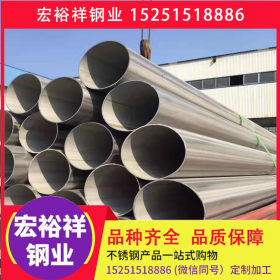 南京不锈钢管200系 300系 400系 不锈钢管 不锈钢板 不锈钢型材