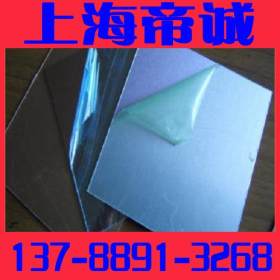 【上海帝诚】022Cr17Ni12Mo2N不锈钢钢板可携款提货