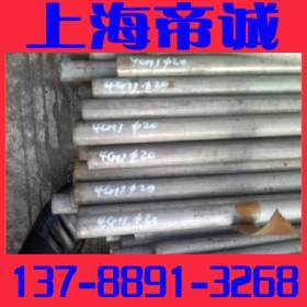 【上海帝诚】1Cr17不锈钢圆钢价格钢板多少钱一吨