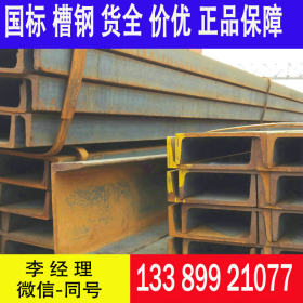 日标槽钢规格 SS400槽钢 ST37-2槽钢 价优出货