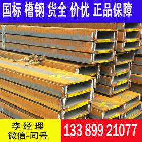 国标Q345C槽钢 钢结构用料长度9米12米货全价优