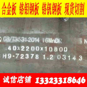 高级氮化钢38CrMoAL热轧钢板38CrMoAL合金钢板现货