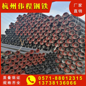 浙江杭州 现货 铸铁球墨管 工程给水管 排水 市政工程 Q235 加工