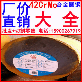 现货批发 42crmo圆钢热处理 河北 南京 重庆 江苏 42crmo圆钢厂