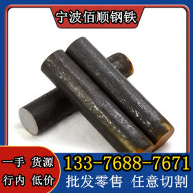 杭州 宁波 温州 台州 金华 批发ASTM4140合金钢材料 铬钼特殊钢棒