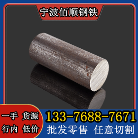 浙江宁波供应本钢T9碳素工具钢 T9A圆钢 高碳钢 T9板材 零售切割