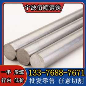 浙江宁波供应8407热作模具钢材 电渣钢棒 棒料 8407合金工具钢