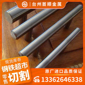 台州批发东北特钢D2优质模具钢板 特殊钢D2 圆钢圆棒 板材 可切割