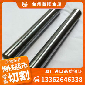 台州现货供应Cr12模具钢 Cr12圆钢板材批发 可零售切割