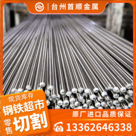 台州批发优质35CrMo圆钢棒材 35珞钼合金钢钢板 任意切割订制