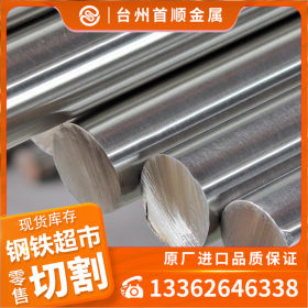 台州加工零切P20模具钢 P20圆钢钢板厂家批发