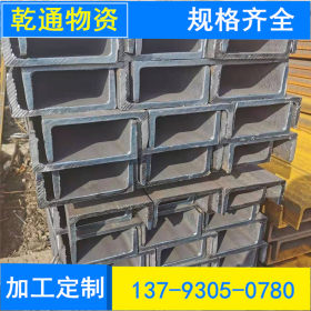 中国梦建设 大西北建设 乾通物资专供工程项目施工Q345B槽钢