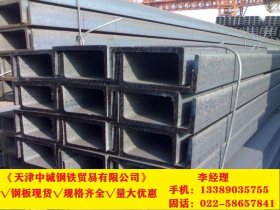 批发Q345E低合金槽钢 140*58*6.0*9.5耐低温槽钢现货 保材质