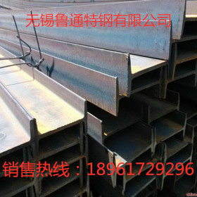 无锡 Q345B 工字钢 无锡库 供应厂家钢结构专用工字钢钢厂工字