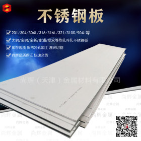 SUS304不锈钢板 304宽幅不锈钢板 精磨镜面304不锈钢板热轧酸洗板