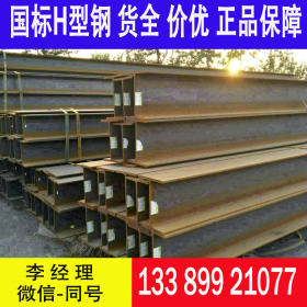 耐低温Q235C工字钢现货 热轧国标工字钢规格Q235C价优