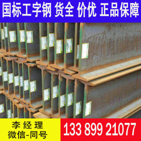 Q390D工字钢库存现货 正品保障 常年经营Q390E工字钢 价格优惠
