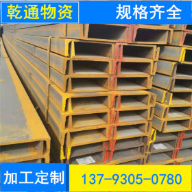冠县工地施工用8#槽钢 高速路建设用8#槽钢 槽钢规格齐全现货供应