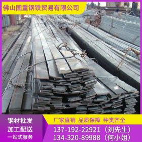 佛山国重钢铁厂家直销 Q235B a3扁钢 现货供应规格齐全 130*6
