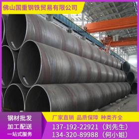 佛山国重钢铁厂价直销 Q235B 螺旋钢管 规格齐全量大价优 219*6