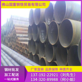 佛山国重钢铁厂价直销 Q235B 钢管 规格齐全量大价优 325*12