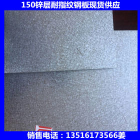 耐指纹镀铝锌120锌层现货批发零售天津市场