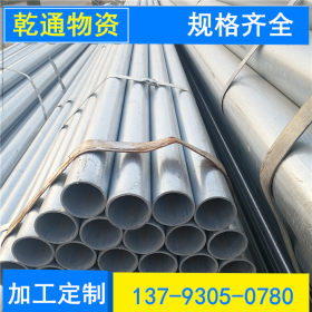 天津产业带规模生产Q235热镀锌管 定尺定长定做 大棚用镀锌管