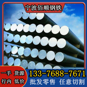 浙江宁波供应本钢T11碳素工具钢 T11A圆钢 圆棒 零售可切割