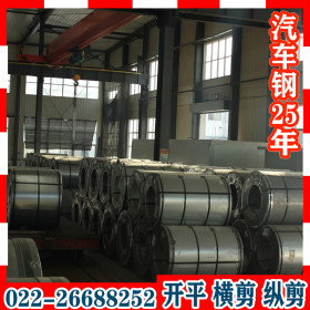 汽车板Q235鞍钢环渤海库天津现货厂家直销可切割加工不同规格尺寸