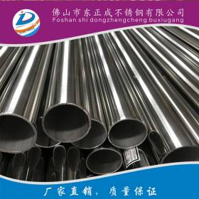 304不锈钢圆管 高标准不锈钢圆管规格 美标不锈钢圆管厂家