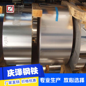 304不锈钢带  超薄不锈钢钢带厂家  钢带宽度齐全加工厂可零切