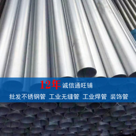 SUS316L不锈钢焊管 SUS316L工业焊管 SUS304不锈钢工业焊管