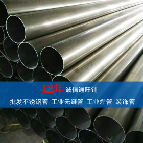 不锈钢圆管  201不锈钢焊管201工业焊管 201焊管