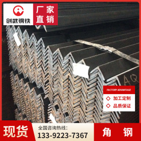 广东型材批发 角铁4*4 Q235B 创武钢铁现货供应 规格齐全