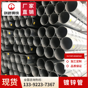 国标广东钢材批发 q235b镀锌大棚管 厂价直销规则齐全可加工