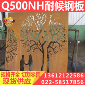 高强度耐大气腐蚀结构钢Q500NH耐候钢板//Q500NH景观耐腐蚀钢板