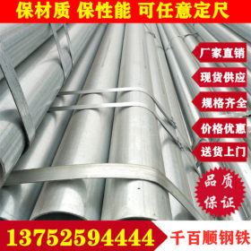 Q235 镀锌钢管 钢铁世界 DN15-DN600