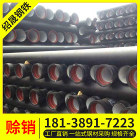 绍晟钢铁 ZHUTIE 柔性铸铁管 现货供应规格齐全 DN150-ф168
