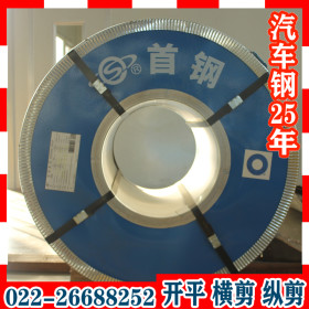 热轧酸洗卷S700MC首钢酸洗板 环渤海库厂家直销可切割加工