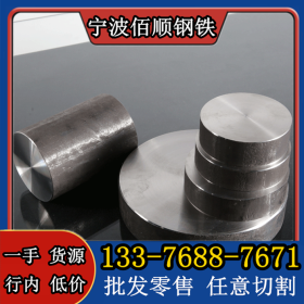 20CrNi结构钢材料价格 20CrNiA圆钢 圆棒料批发 20CrNi特殊钢现货