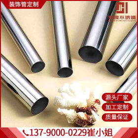 现货供应304 321 309不锈钢装饰管316L不锈钢管子 可定制定尺非标