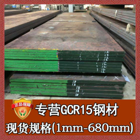 批发零切gcr15轴承钢 高强度gcr15轴承钢板 宝钢gcr15钢板薄板