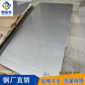 荣成华304L不锈钢板 低碳环保冷轧亚光面0.5-3.0m 304L不锈钢板