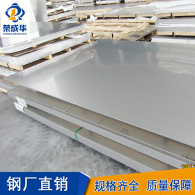荣成华304L不锈钢板 低碳环保冷轧亚光面0.5-3.0m 304L不锈钢板